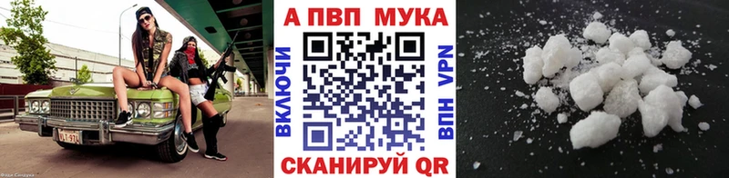 APVP мука  магазин продажи   Дмитров 