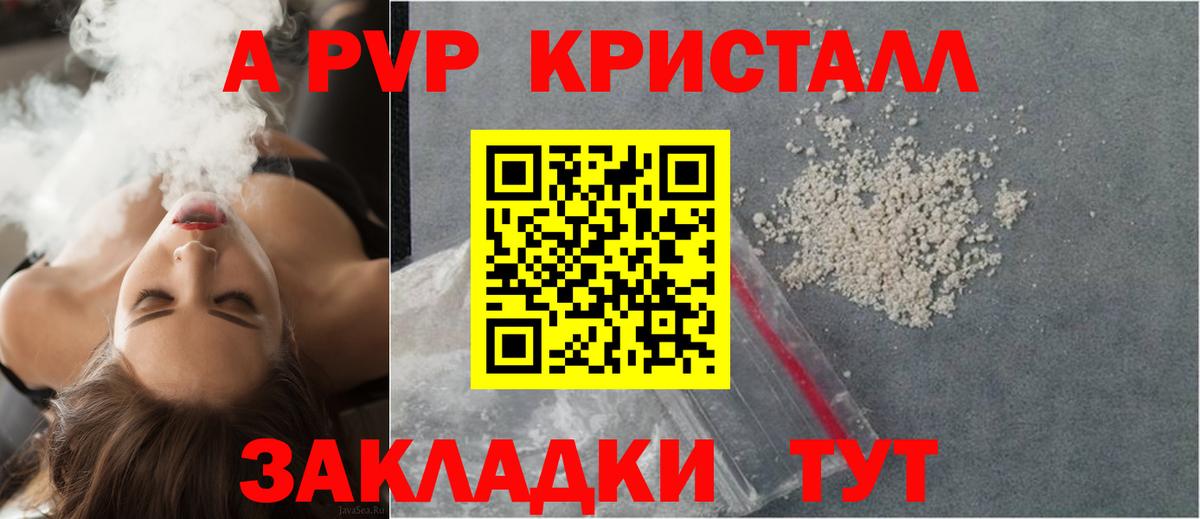 APVP VHQ  A-PVP мука  А ПВП кристаллы  Дмитров 