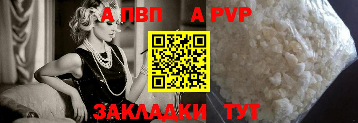 Alpha-PVP мука Дмитров
