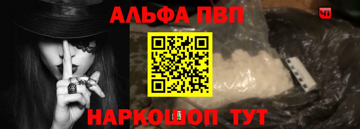 Дмитров  Alpha PVP Crystall  закладки  Вход с VPN  Alpha-PVP 