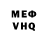 МЕФ VHQ Cringy Potato