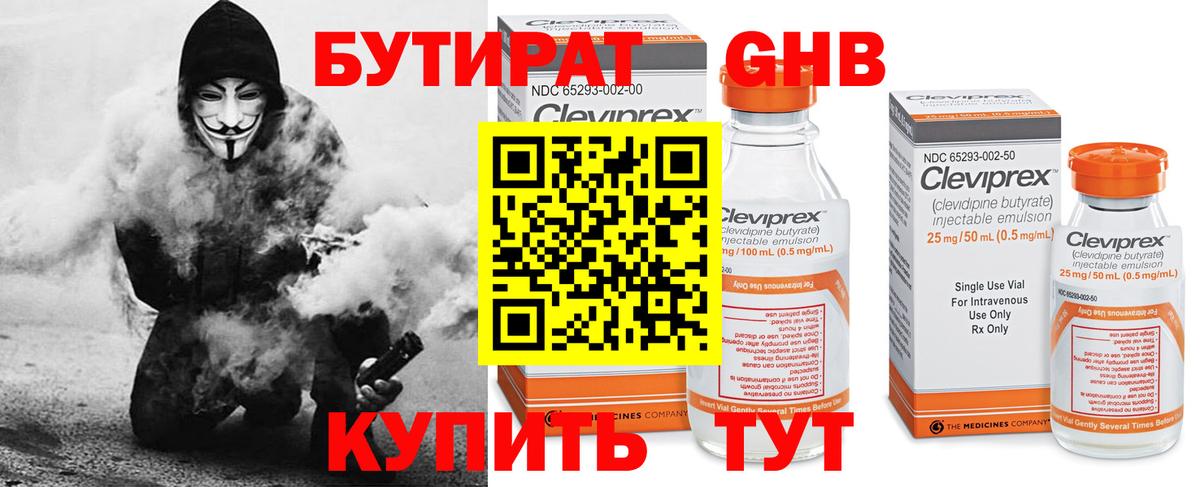 Дмитров  Бутират оксана  Вход с VPN 
