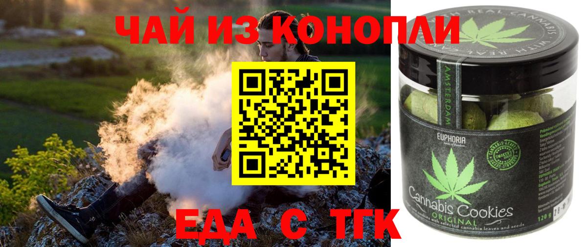 Дмитров  Еда ТГК марихуана  Вход с VPN 