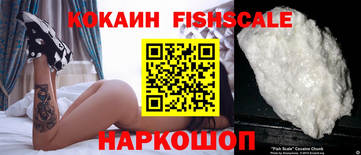 Дмитров  COCAIN Перу  Вход с VPN  COCAIN 97% 