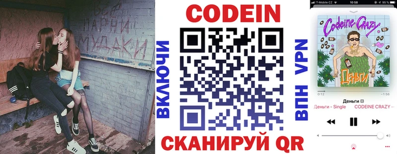Codein Purple Drank Дмитров