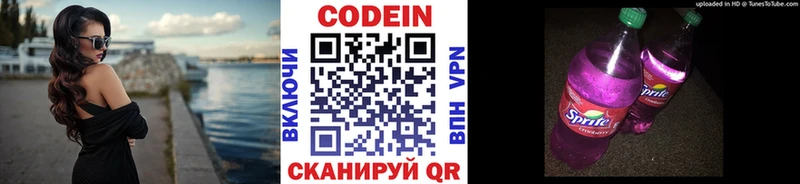 KRAKEN ТОР  цены наркотик  Дмитров  Кодеин напиток Lean (лин) 