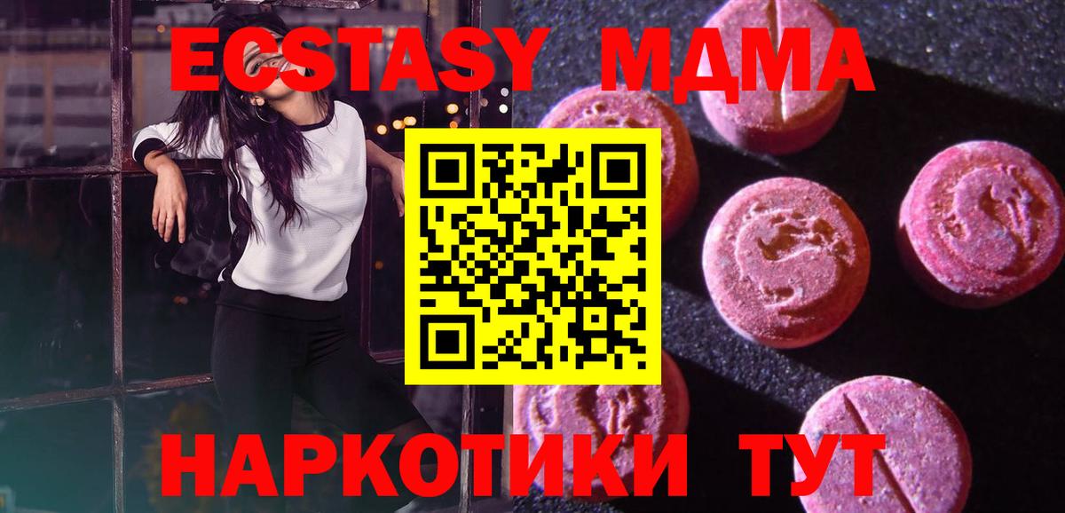 Дмитров  ЭКСТАЗИ 99%  ЭКСТАЗИ 280мг  ОМГ ОМГ как войти  Вход с VPN  ЭКСТАЗИ 