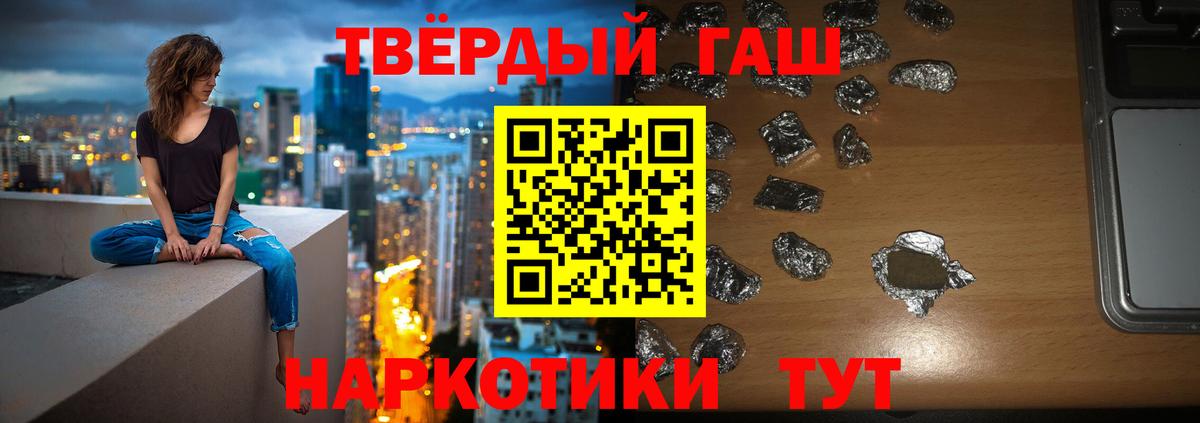 ГАШИШ гашик  Вход с VPN  Дмитров 