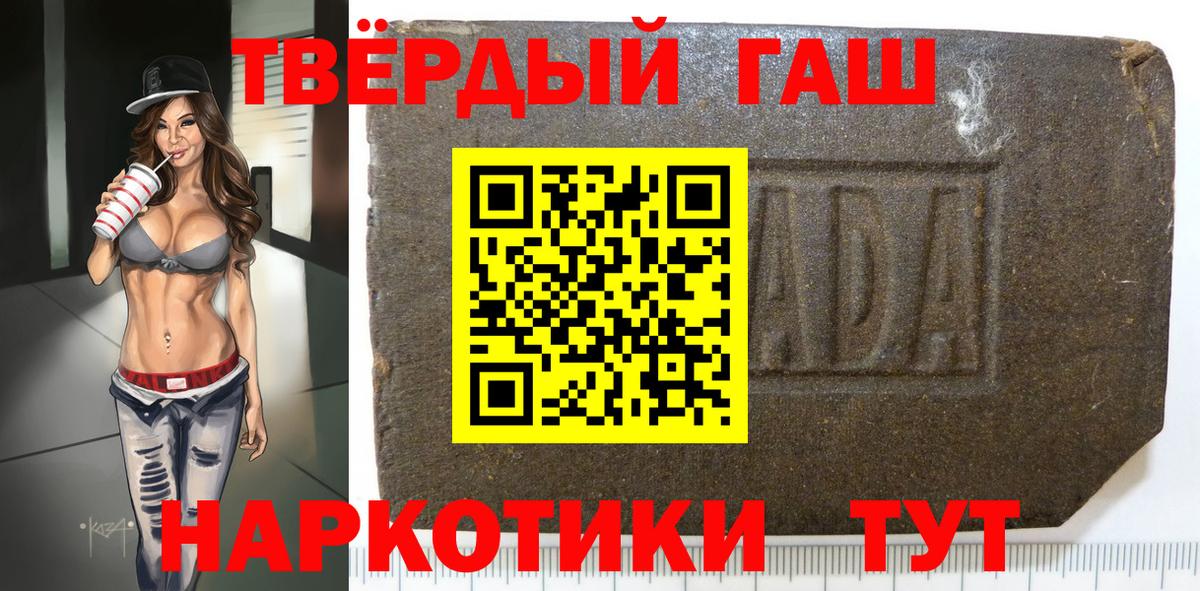 Гашиш 40% ТГК  ГАШИШ  Гашиш Cannabis  купить наркотики сайты  Дмитров 