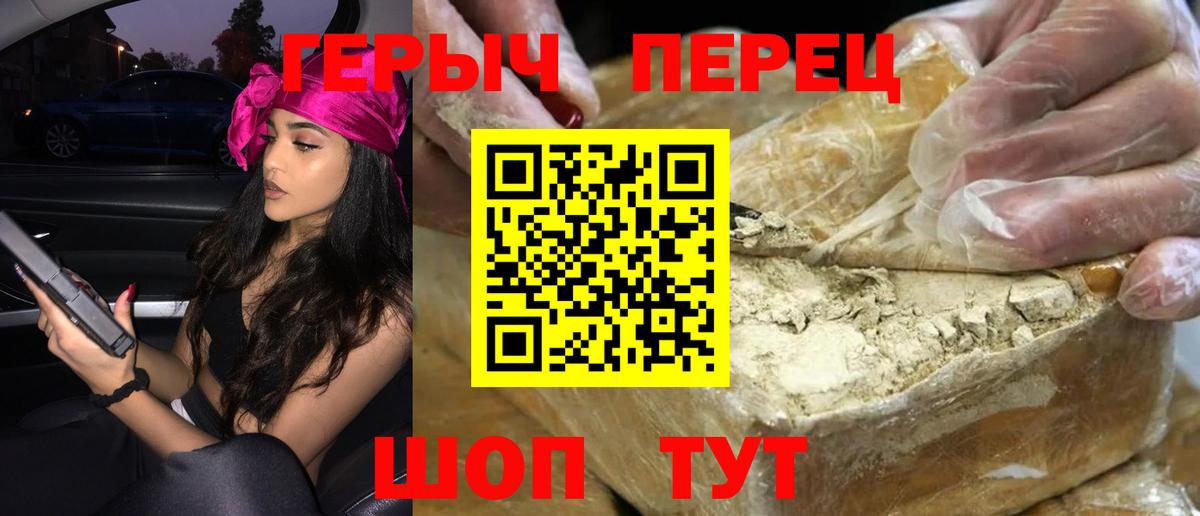 ГЕРОИН VHQ Дмитров