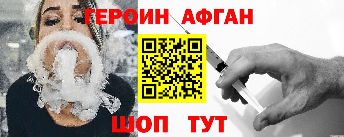 Дмитров  Героин  Вход с VPN  Героин VHQ 
