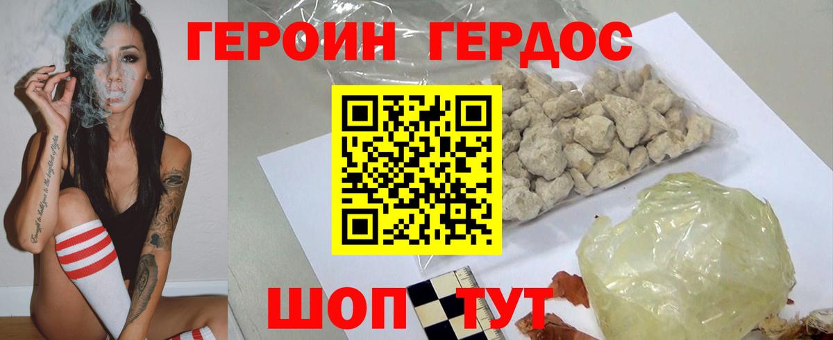 Героин  Дмитров  Героин VHQ 