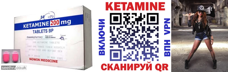 Кетамин VHQ Дмитров