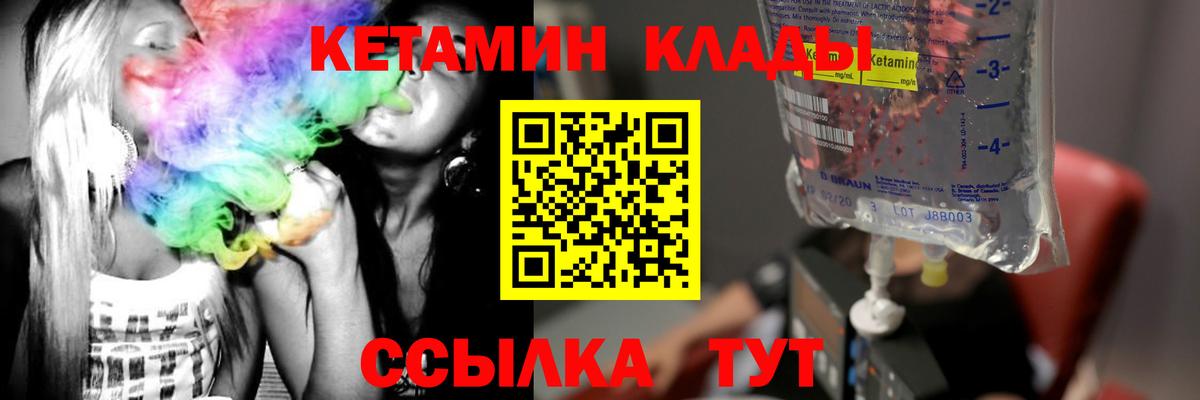 КЕТАМИН ketamine Дмитров
