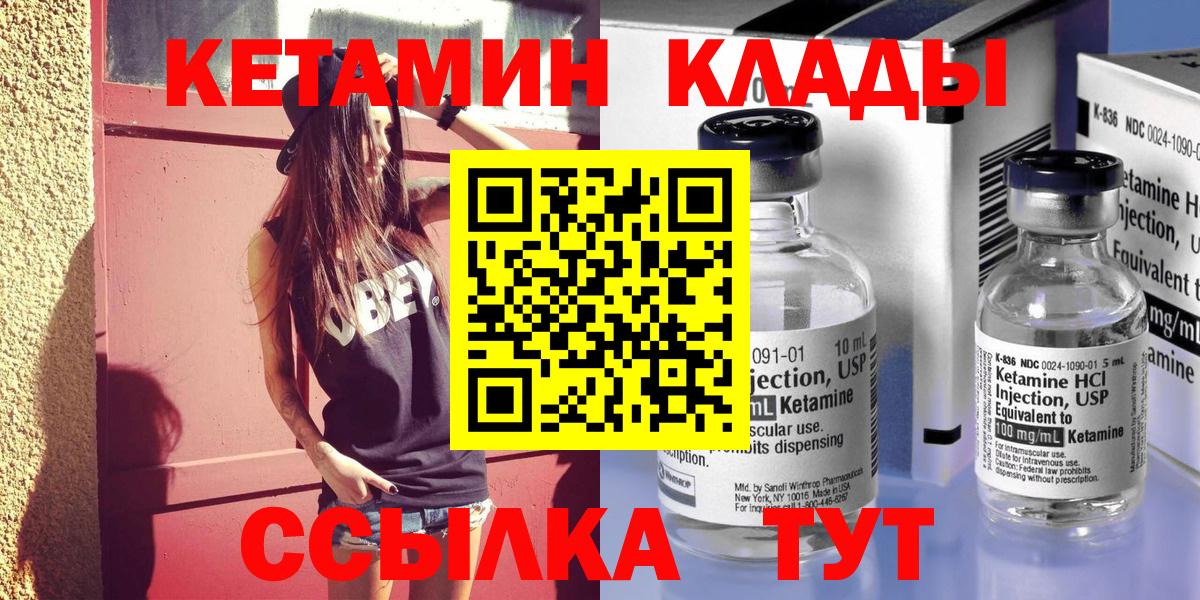 Кетамин VHQ  Вход с VPN  Дмитров 