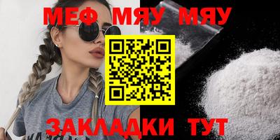 мефедрон мука Бугуруслан