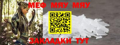 MESCALINE Волжский