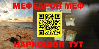 MESCALINE Волжский