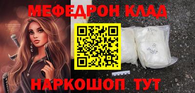 MESCALINE Волжский