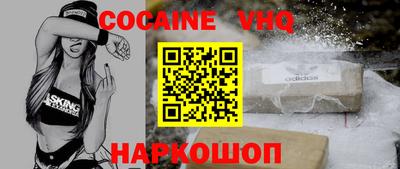 наркотики Волгодонск