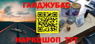 гашишное масло Бузулук