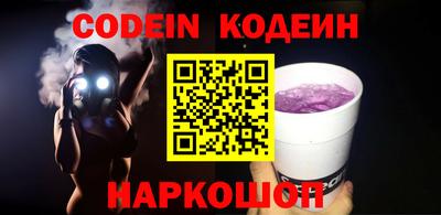 наркотики Волгодонск