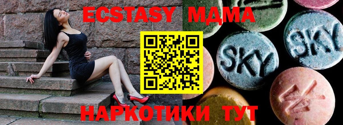 МДМА Molly  MDMA Molly  Вход с VPN  МДМА  Дмитров 