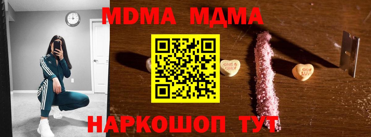 МДМА Molly  MDMA  Дмитров  MDMA Molly 