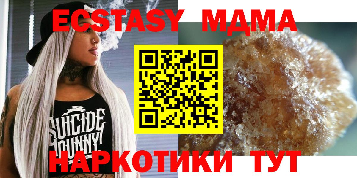 МДМА кристаллы Дмитров