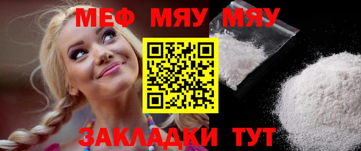 МЕФ кристаллы Дмитров