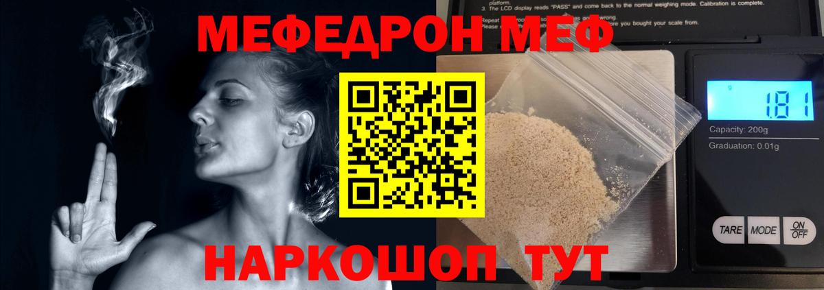 Меф mephedrone  МЕФ  Дмитров  Меф mephedrone  Вход с VPN 