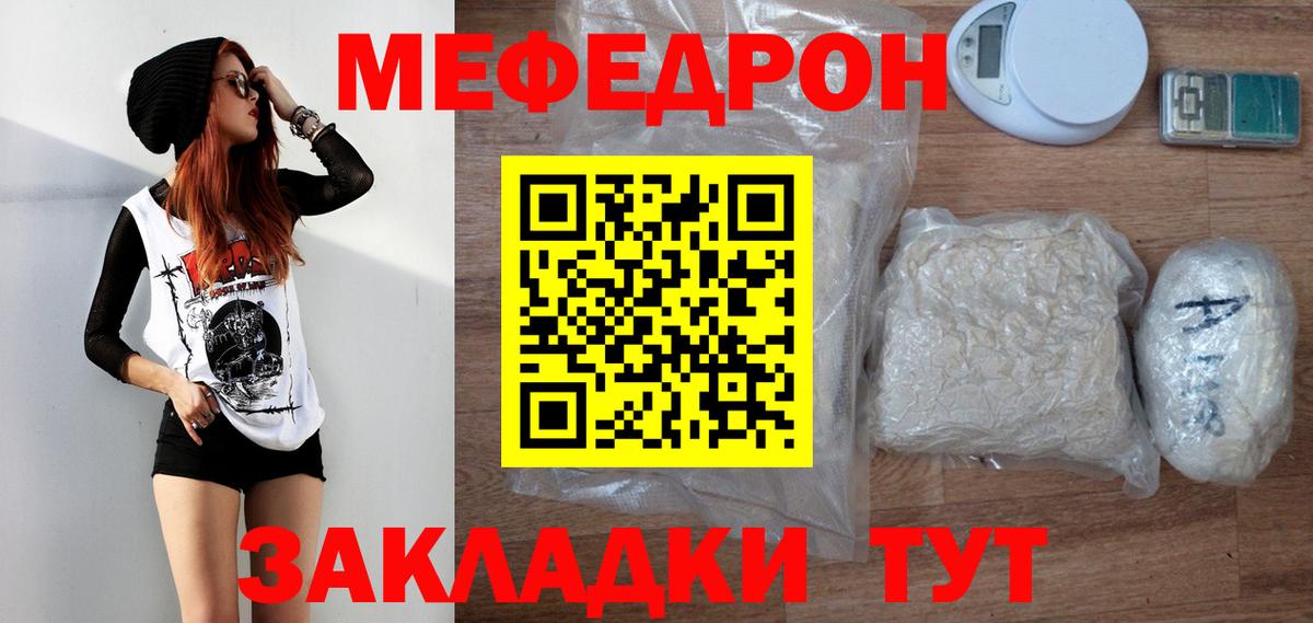 Мефедрон мука Дмитров