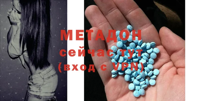 Метадон methadone  Дмитров 