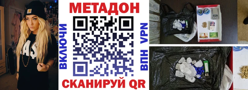 Метадон мёд  Дмитров 