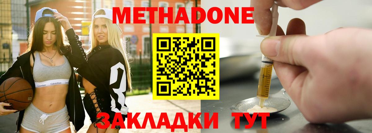 Метадон мёд  МЕТАДОН мёд  Дмитров 