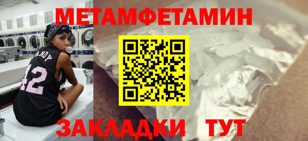 Метамфетамин пудра Дмитров
