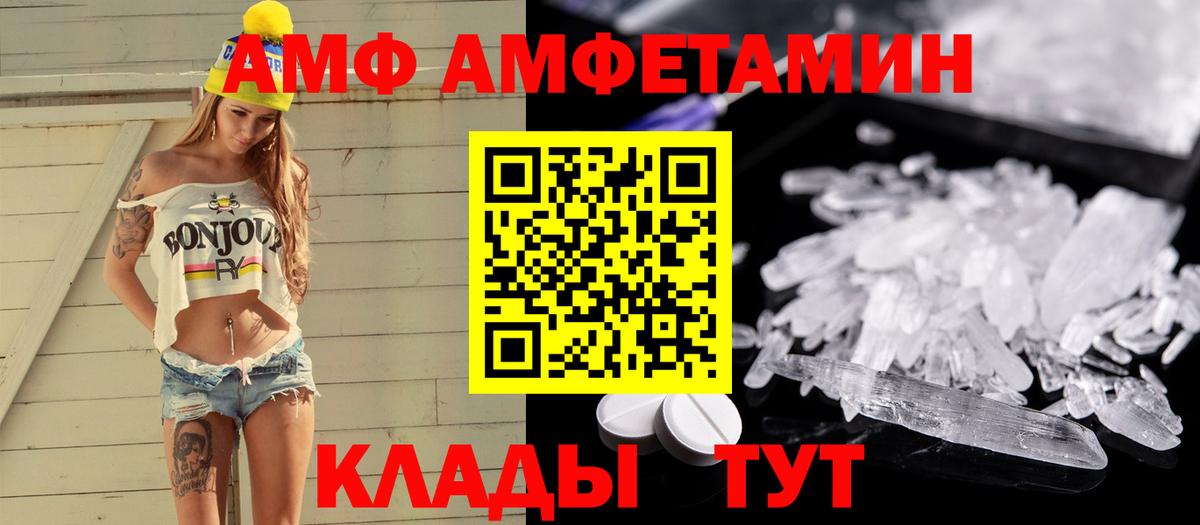 Первитин кристалл  Вход с VPN  Дмитров  Первитин кристалл 