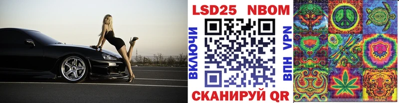 Марки 25I-NBOMe 1500мкг  Дмитров 