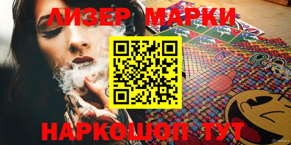 Наркотические марки 1500мкг  Вход с VPN  Дмитров  Наркотические марки 1500мкг 