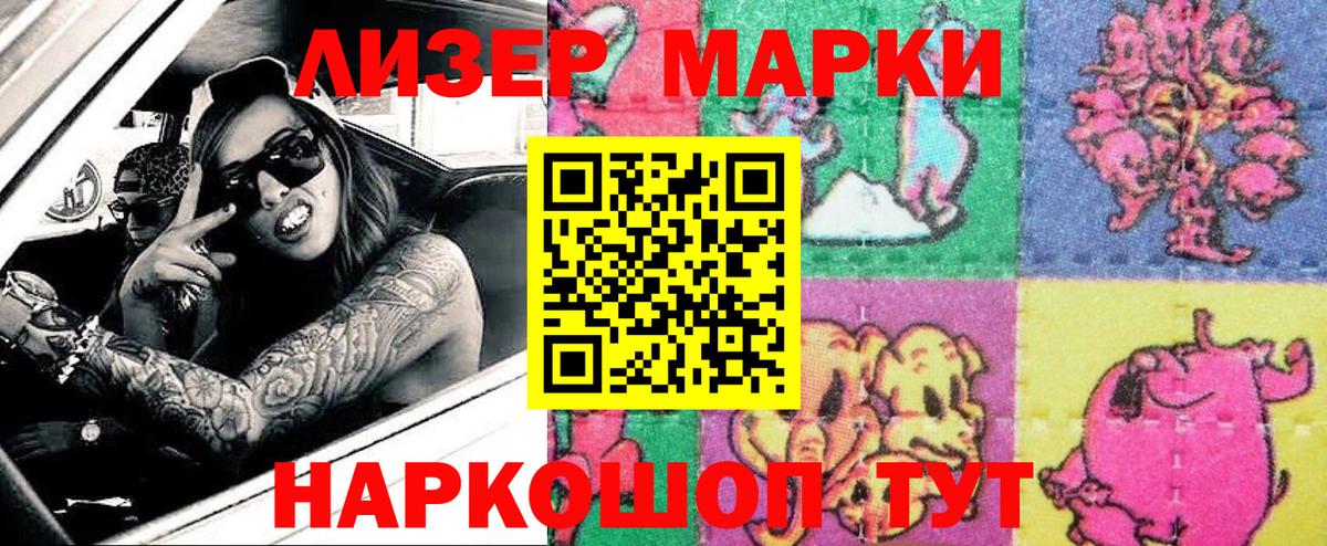 Марки 25I-NBOMe 1,8мг  Дмитров 