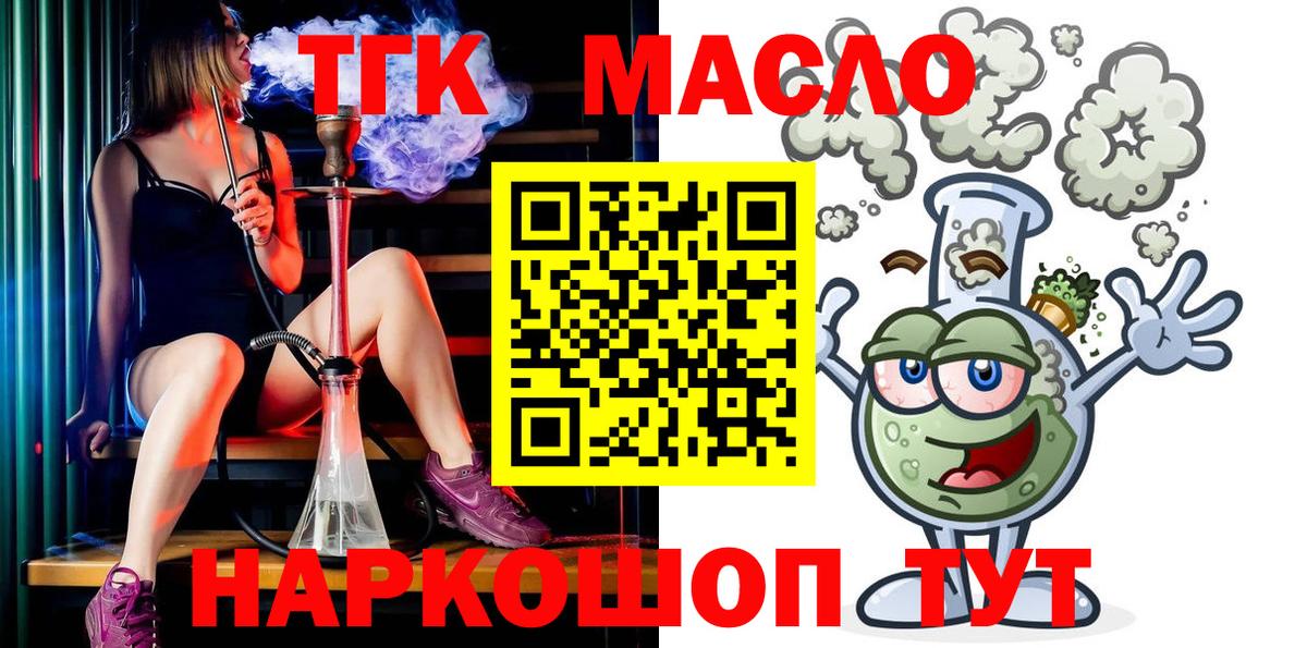 ТГК вейп Дмитров