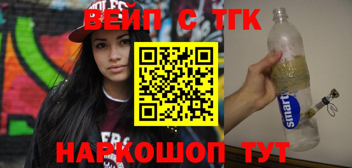 ТГК Wax  Дмитров 