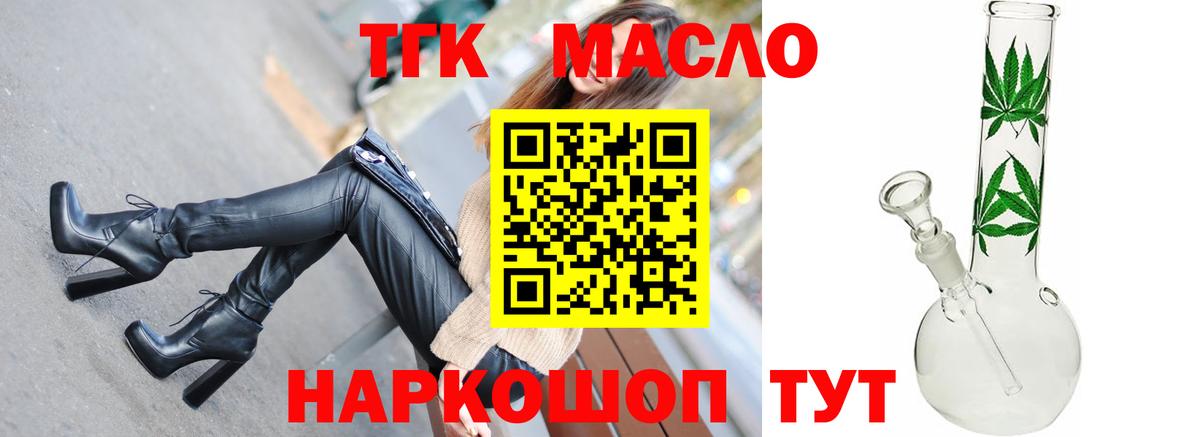как найти   Вход с VPN  Дмитров  ТГК концентрат  ТГК концентрат 